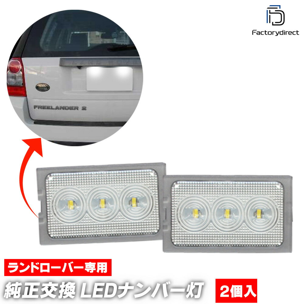 ll-lr-a02 LR4 Discovery4 ディスカバリー4(L319系 2010-2016 H22-H28) LandRover ランドローバー LED..