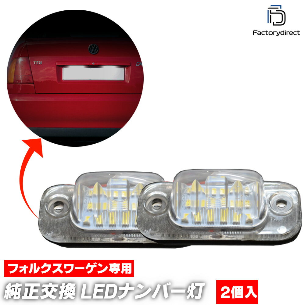 ll-vw-l03 Polo Mk3 classic �ݥ����饷�å� (Typ 6N 1996-2000 H08-H12) VW �ե��륯������� LED�ʥ�С��� �饤���󥹥��� (�� ���� ������ �� ��������ѡ��� �ʥ�С��ץ졼�� �ʥ�С��ץ졼�ȥ��� �ʥ�С� �饤�� ���� �饤������ �ɥ쥹���å�)