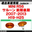 ll-mi-smh-sm02 シーケンシャル & (スモークレンズ) MINI R56 サルーン(前期後期 2007-2013 H19-H26) LEDサイドマーカー LEDウインカー BMW MINI ミニ 流星点灯 ( カスタム パーツ 車 ウィンカー ライト 流れる 外装 車用品 オレンジ ) 3