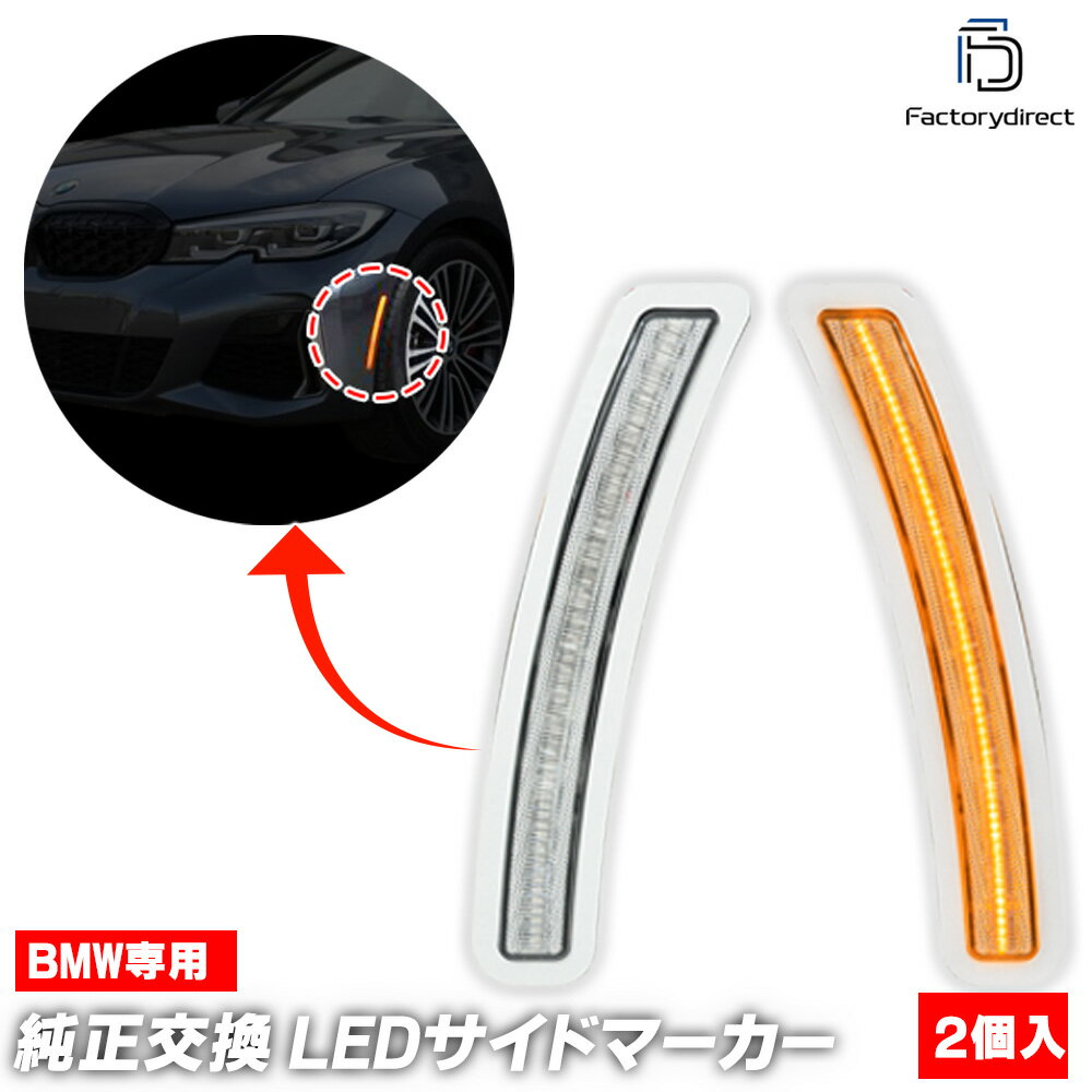 ll-bm-usf-cr02 (ON-OFF ꥢ) BMW 3꡼ G20 ( 2019ʹ R01ʹ ƻͼξ) LEDɥޡ US ( 饤  ѡ  ѡ LED ꡼ ɥ쥹å  ư ѡ  )