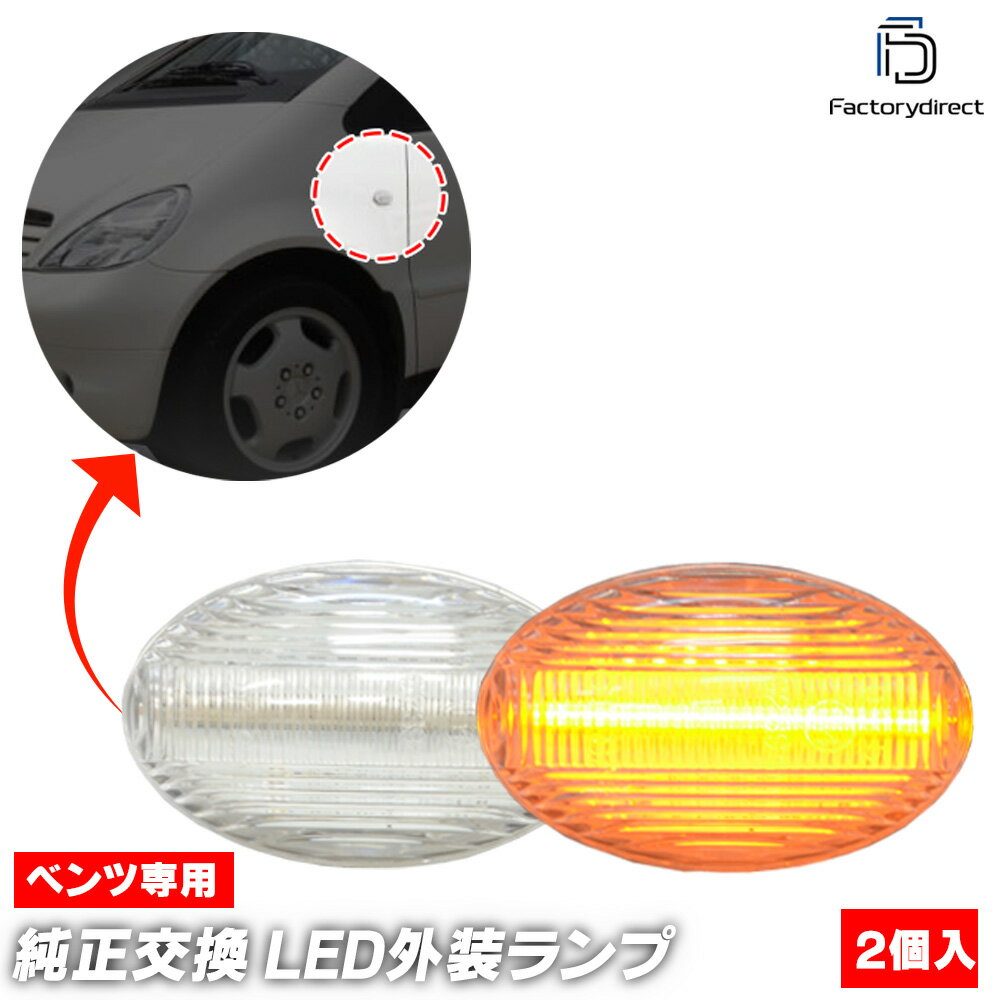 ll-bz-smf-cr02 (ON-OFF ꥢ) Citan  W415 LEDɥޡ LED󥫡  Mercedes Benz 륻ǥ٥ (  ѡ ɥ 饤 ư LED饤  󥫡 LED󥫡 ɥ쥹å LED)
