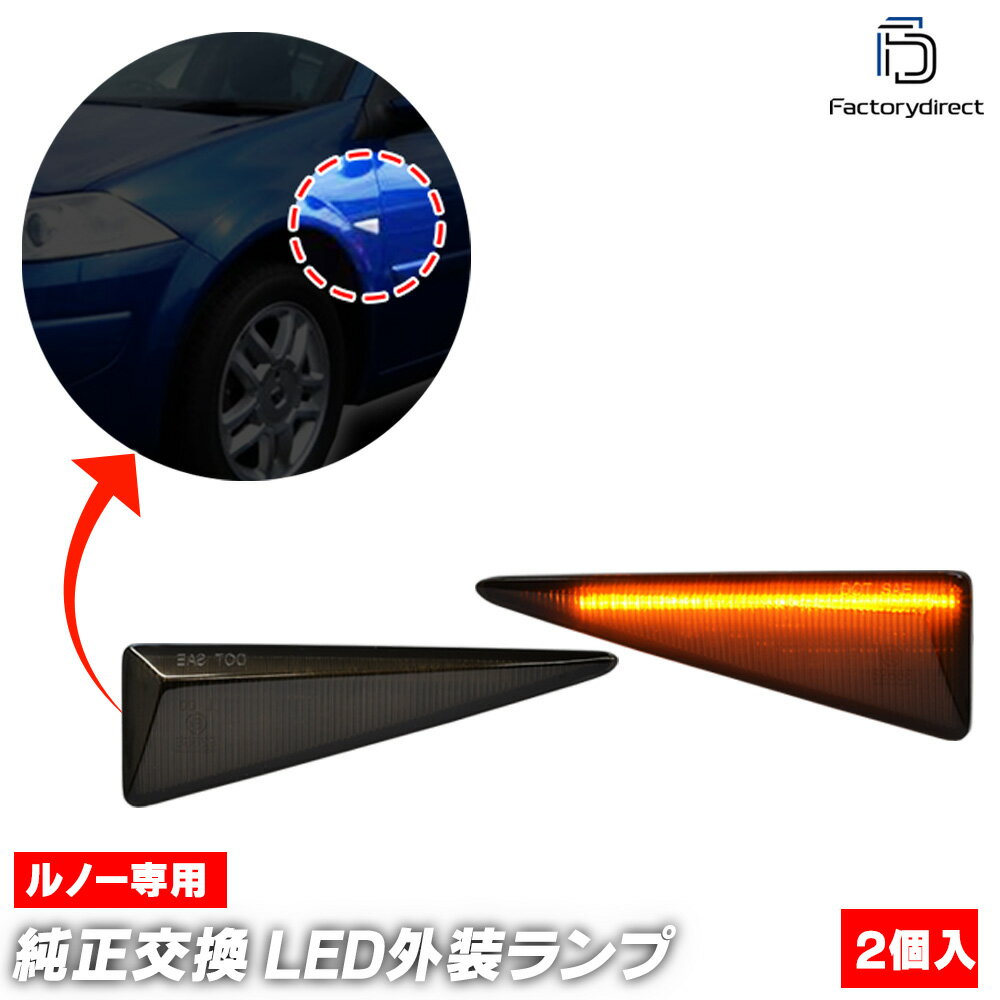 ll-re-smc-sm01 (ON-OFF点灯 スモークレンズ) Avantime アヴァンタイム (Typ D66 2001-2003 H13-H15) R..