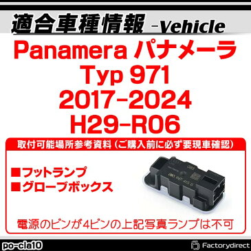 ll-po-cla10(au-cla) Cayenne カイエン(955型 9PA 2003-2006) Porsche ポルシェ LEDインテリアアンプ 室内灯 レーシングダッシュ製 アクセサリー パーツ カーアクセサリー 車内ライト ルーム ランプ ルームランプ 車用品 車パーツ)