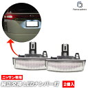 ll-ni-c01 Elgrand エルグランド (E52系 H22.08以降 2010.08以降) 日産 NISSAN ニッサン LEDナンバー灯 ライセンスランプ 自社企画商品 (LED ナンバープレートランプ ライセンス灯 番号灯 番号表示灯 ドレスアップ 車 カスタムパーツ 外装灯 外装ランプ 自動車部品)