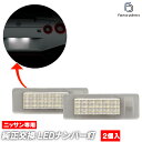 ll-ni-g03 SAKURA サクラ (B6AW.KE0系 R04.06以降 2022.06以降) ※純正LEDナンバーランプ車両専用 日産 NISSAN ニッサン LEDナンバー灯 ライセンスランプ 自社企画商品 (車 外装灯 ライト ランプ カスタム パーツ ナンバープレート ナンバーライト ライセンス灯)