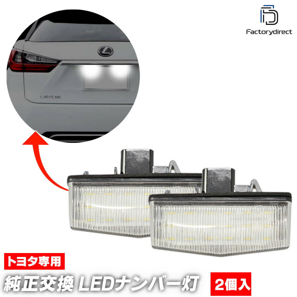 ll-to-m03 Ver.2 Lexus レクサス CT200h (10系後期 H25.12-R04.10 2013.12-2022.10) TOYOTA トヨタ LED..