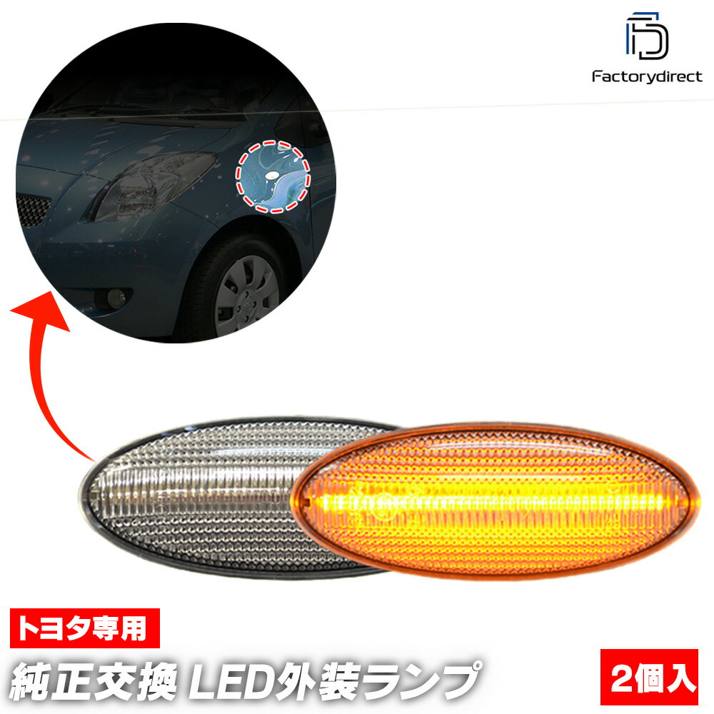 ll-to-smf-cr02 (ON-OFF ꥢ) BELTA ٥륿(90 H17.01-H20.08 2005.11-2008.08) TOYOTA ȥ西 LEDɥޡ 󥫡 (  ѡ  led 󥫡 󥫡   饤 ư  ֥ѡ)