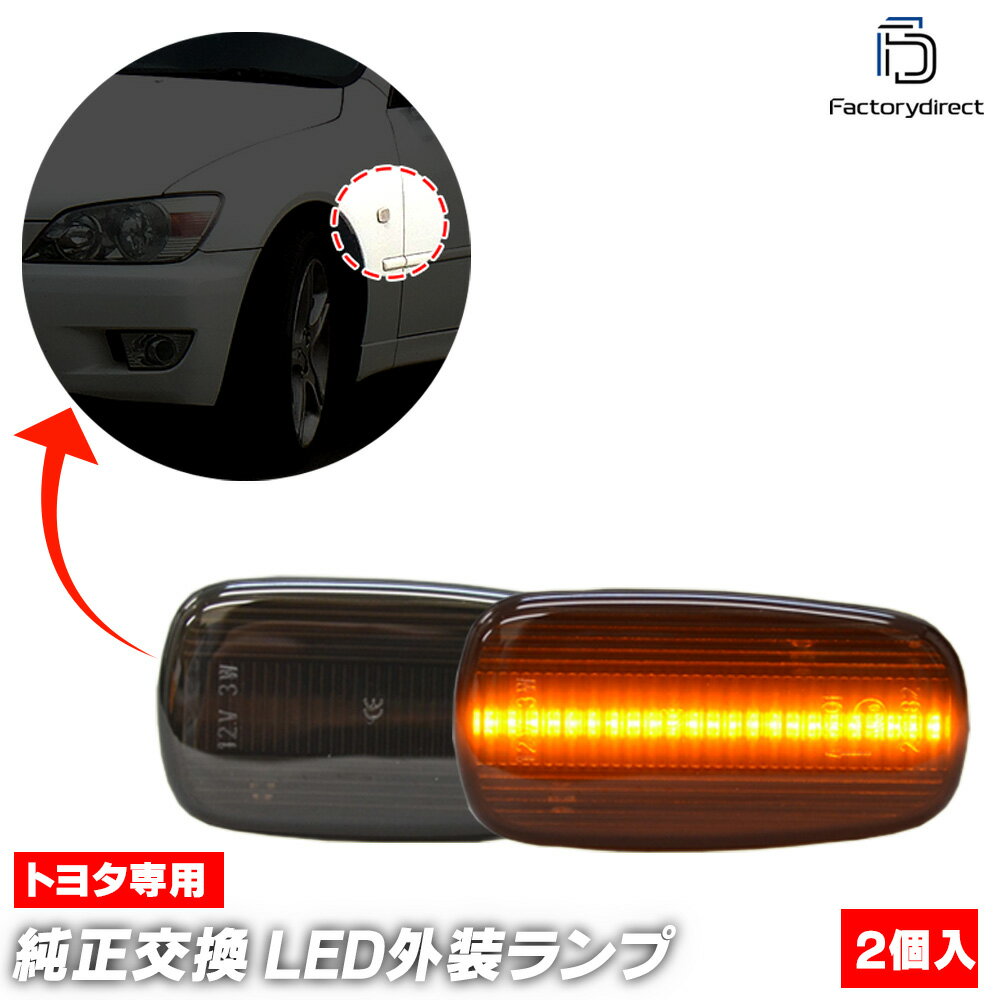 ll-to-smg-sm02 Ver.2 (ON-OFF点灯 スモークレンズ) Altezza アルテッツァ (10系 H10.10-H17.07 1998...