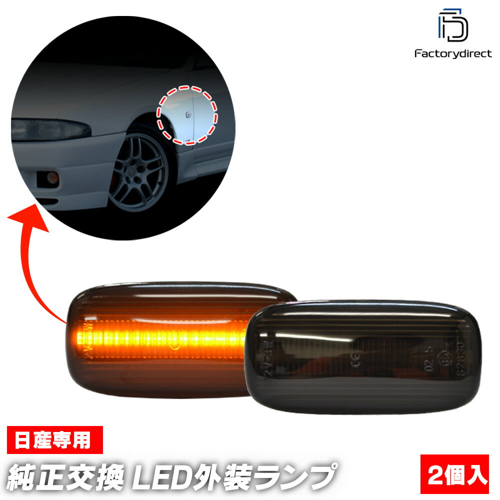 ll-ni-smg-sm03 (ON-OFF点灯 スモークレンズ) Presea プレセア (R11系前期 H07.01-H09.08 1995.01-1997..