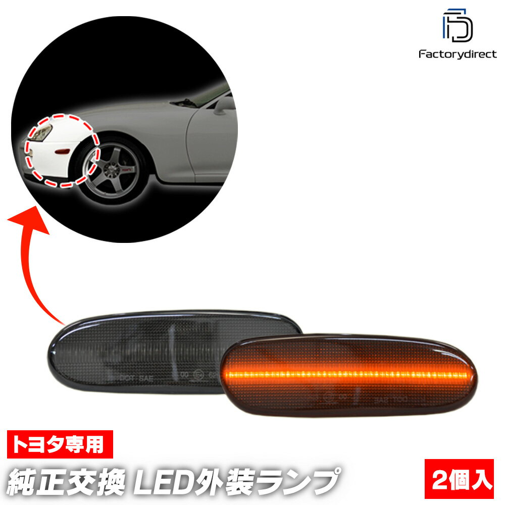 楽天市場】80スープラ ウインカーの通販