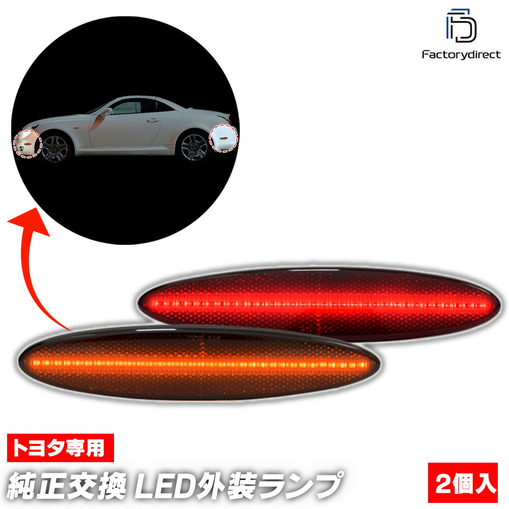 sc430 40ソアラ　LEDウインドリフレクター sc430 40ソアラLEDウインドリフレクター