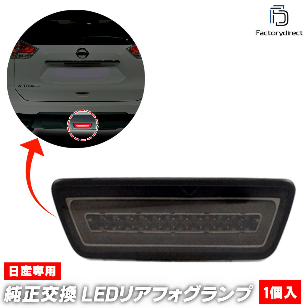 ll-ni-bub-sm03 (スモークレンズ) 欧州並行車 Infiniti インフィニティ G25 G35 G37 セダン (V36系 H18..