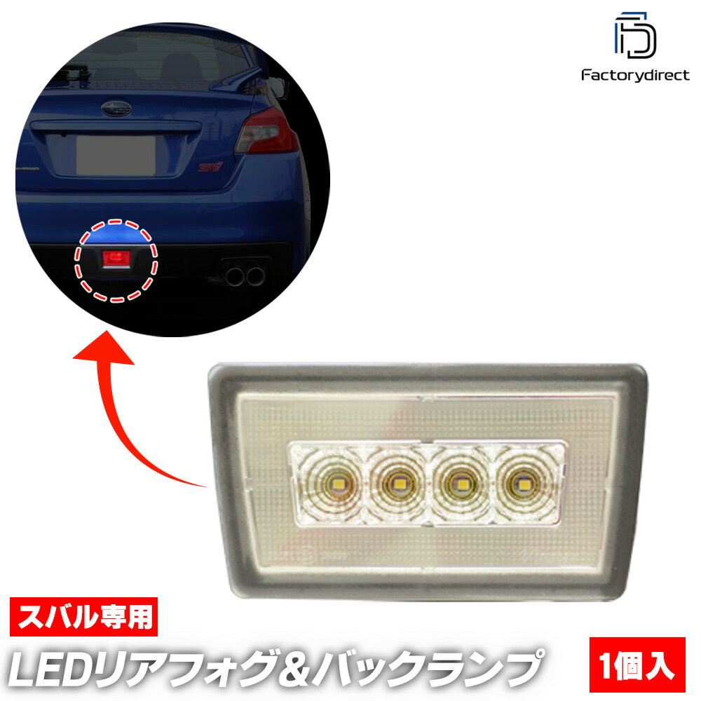 ll-su-bua-cr01 (クリアーレンズ) SUBARU スバル WRX STI WRX S4 (VA系 H26.08-R03.01 2014.08-2021.01..