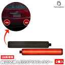 ll-cd-rra-sm01 (スモークレンズ) Cadillac キャデラック CTS セダン (第2世代 2008-2013 H20-H25 ※CTS-V適合, ワゴン不可) LEDリアリフレクター (車用品 カスタム パーツ 反射板 リフレクター 外装灯 マーカーランプ カスタムパーツ 交換 ドレスアップ カーパーツ)