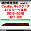 ll-gm-rra-sm02 (スモークレンズ) Cadillac キャデラック ATS クーペ (後期 2015-2019 H27-R01) LEDリアリフレクター 純正交換(カスタム パーツ 車 カスタムパーツ リア リフレクター ledリフレクター 反射板 外装 部品 修理 ランプ 交換用)