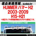 ll-hu-rfa-cr01 クリアーレンズ LEDルーフマーカー HUMMER ハマー H2 (2003-2009 H15-H21) フロント=オレンジ点灯&リア=レッド点灯のセット 合計10個(カスタム パーツ 車 アクセサリー 車用品 ドレスアップ ライト 外装 カー用品 ランプ) 3