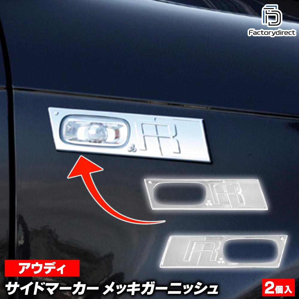 楽天市場】audi a6 4f（ライト・ランプ｜パーツ）：車用品<車用品