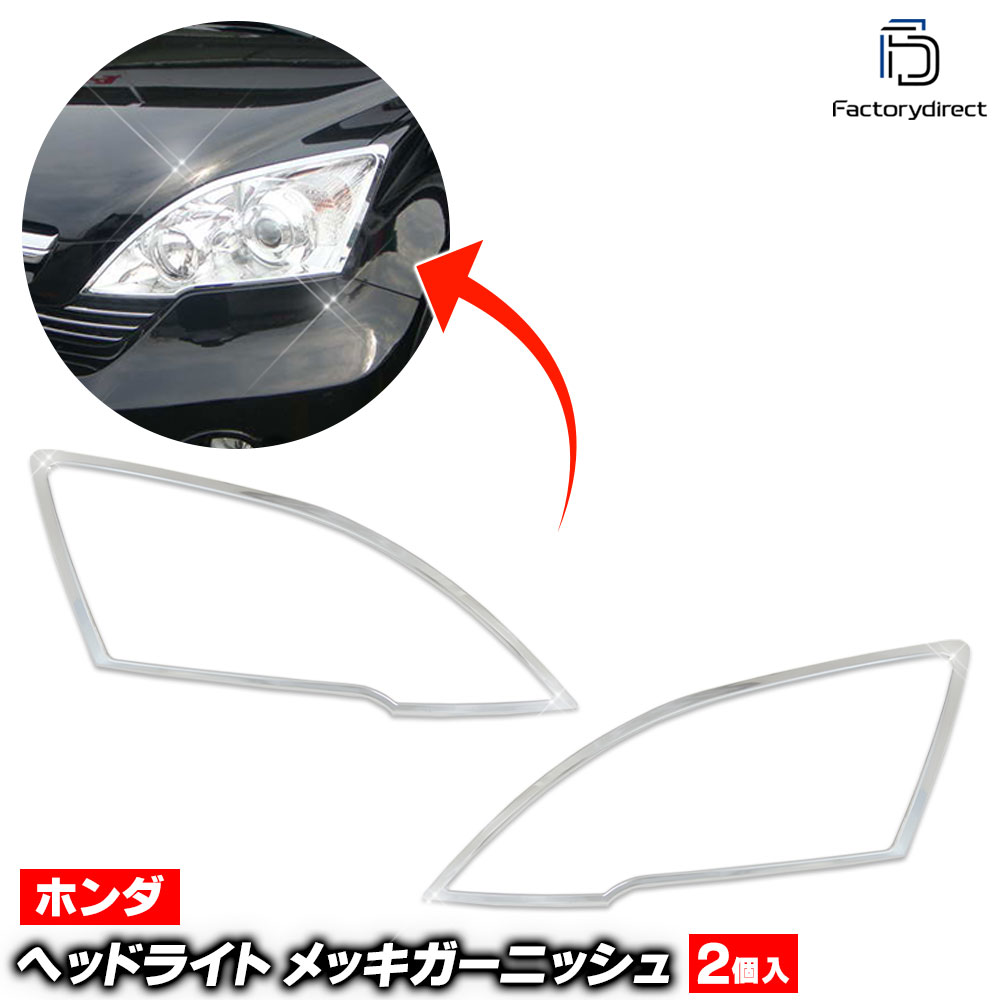 CR-V RS フロントバンパーロアーガーニッシュ 愛知 メーカー公式通販