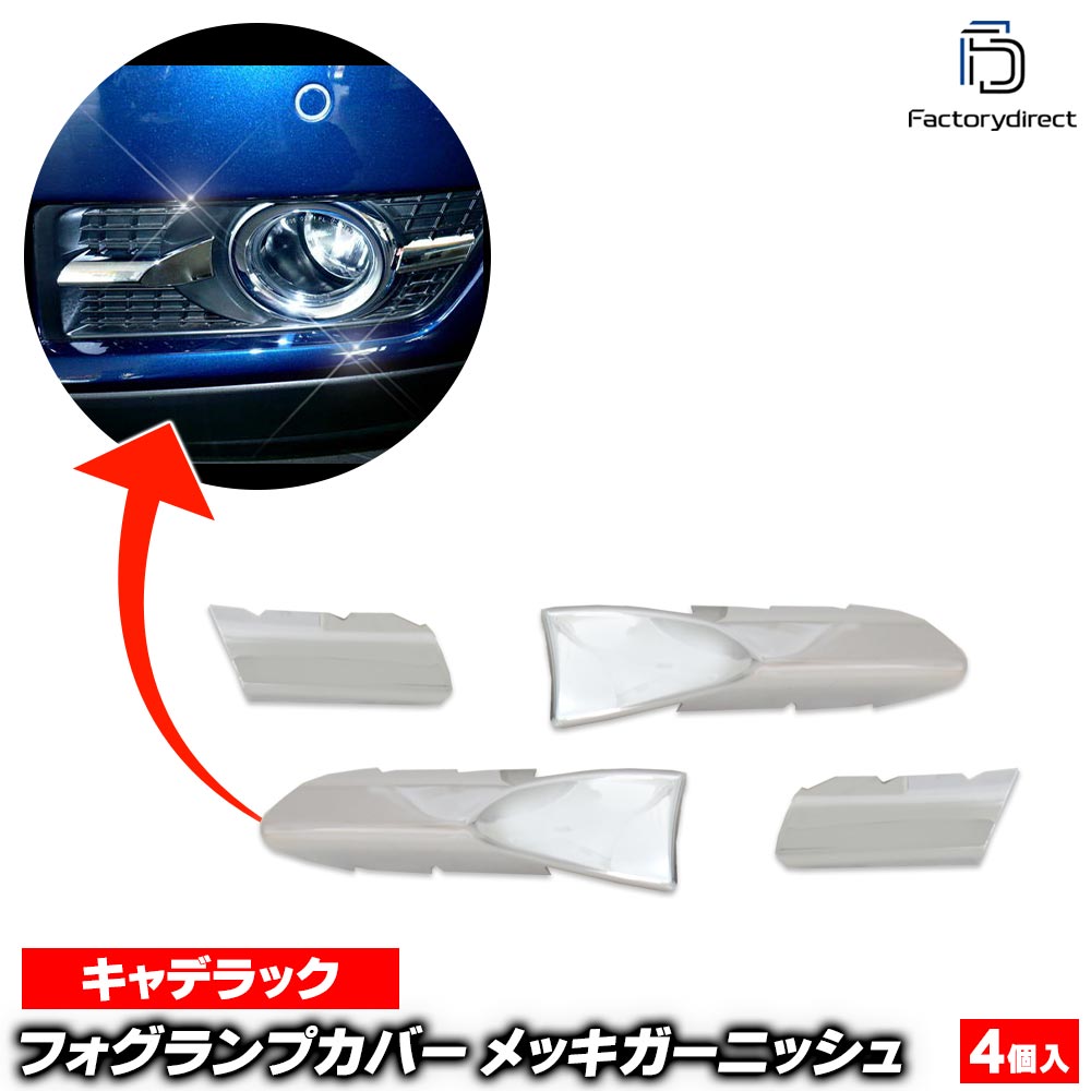 楽天市場】キャデラック srx カスタムの通販