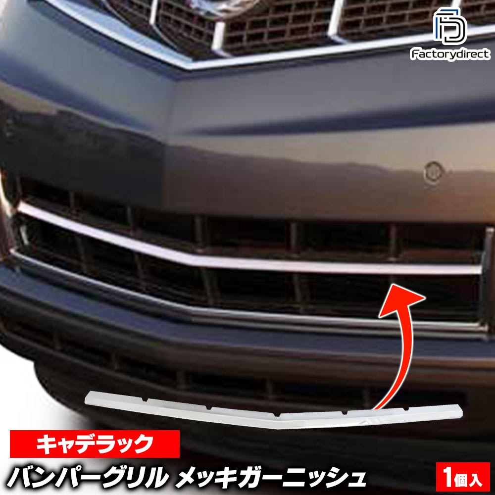 楽天市場】キャデラック srx カスタムの通販