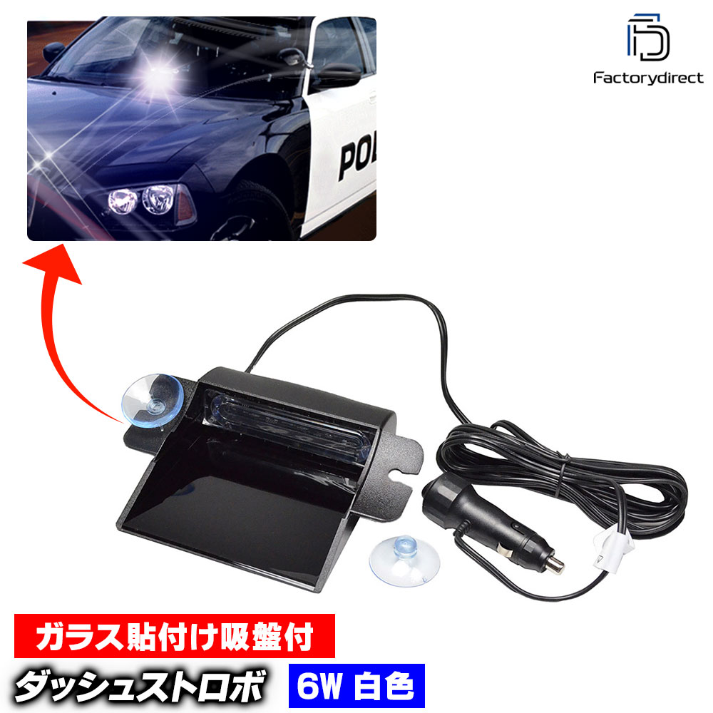 եȥ꡼쥯JAPAN㤨st-dash6led  6W LED åܡ ȥܥå ϥѥȥܥå ( ȥܥ饤 ȥ ȥܥå  ѡ ѡ 饤 ꡼ led饤 åܡ եȥ饹 ̳   եȡפβǤʤ11,800ߤˤʤޤ