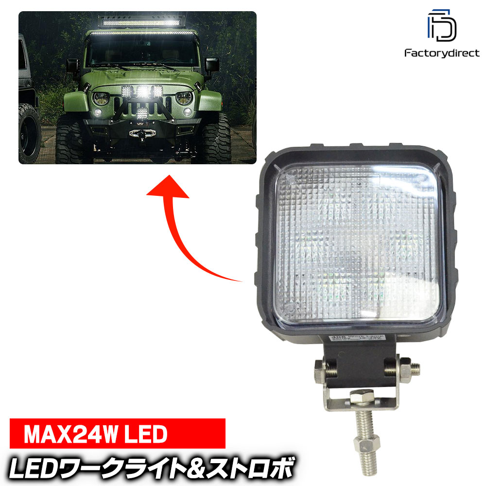 st-sq36 3Wx6=18W LEDワークライト 作業灯 12-70V対応 ハイパワーLEDバルブ (ストロボ カスタム パーツ..