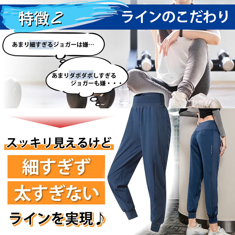軽くて着心地抜群 ウォーキング ランニング ジャージ 美脚 かわいい ウェアパンツ ヨガ ダンス レディース 速乾 洗濯 ジョガーパンツ トレーニングパンツ ピラティス スゥエット エアージョガーパンツ パンツ フィットネスウェア 吸汗 ジム フィットネス スポーツウェア