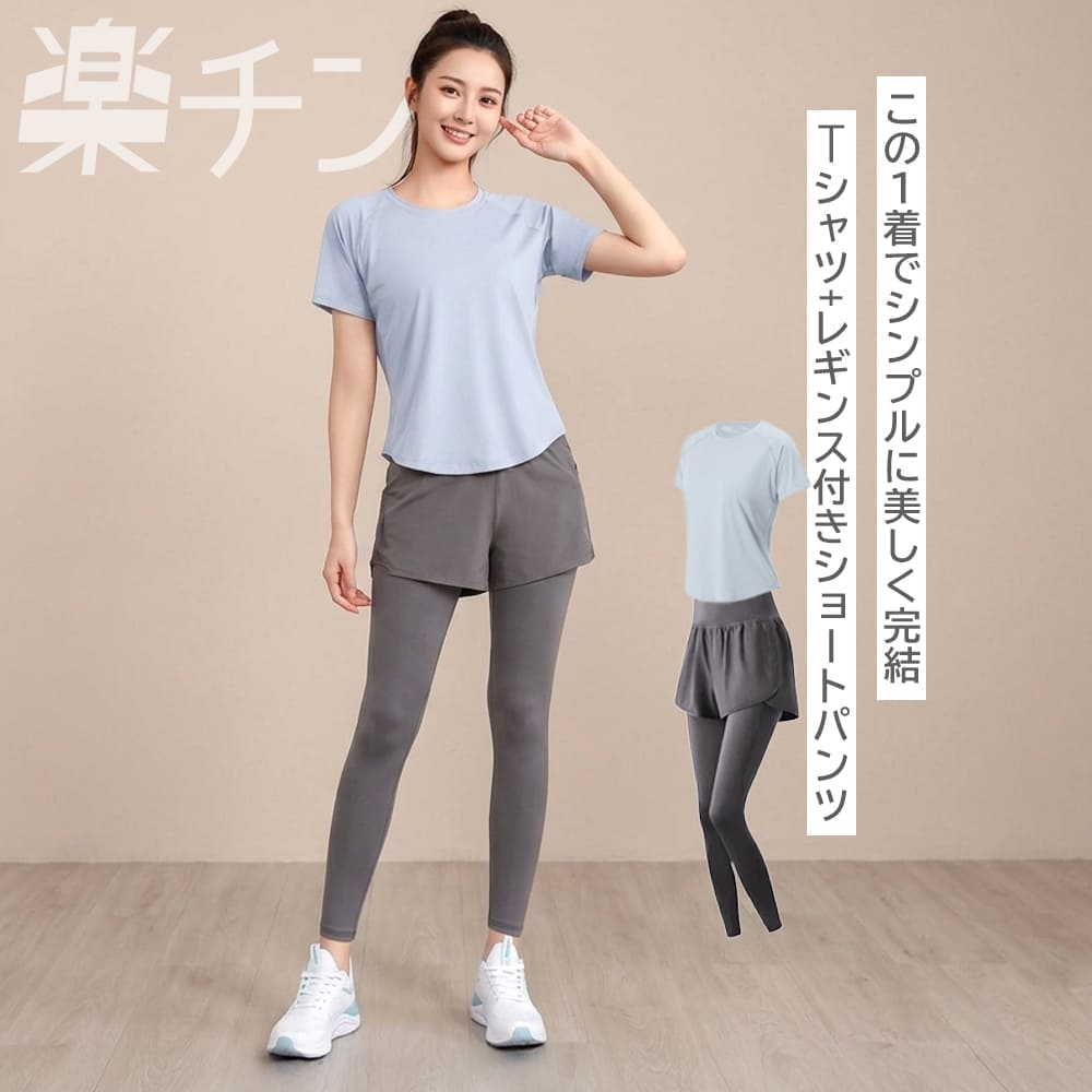 【Point5倍】スポーツウェア レディース 上下セット Tシャツ レギンス付きショートパンツセット トレーニングウェアセット レディース スポーツウェアセット レディース ヨガウェア トレーニングウェア 上下セット ランニングウェア ジムウェア マラソン ヨガ ストレッチ factshop-10000320 Factshop サンプル画像2