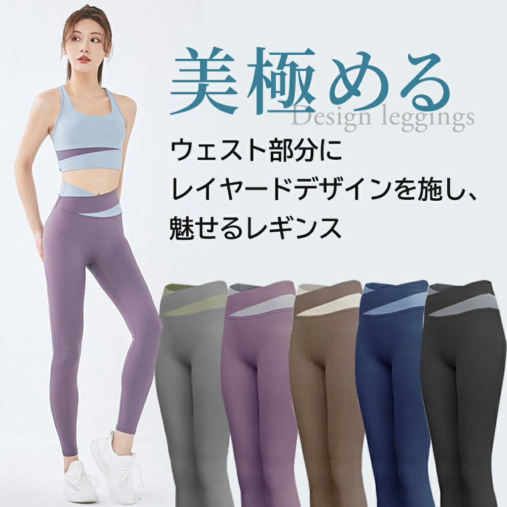 ヨガレギンス デザインレギンス スポーツレギンス レディース スポーツスパッツ ランニングレギンス ランニングスパッツ ヨガウェア ジムウェア スポーツウェア トレーニングウェア おしゃれ レディース ホットヨガ ランニング フィットネスウェア - Image 3