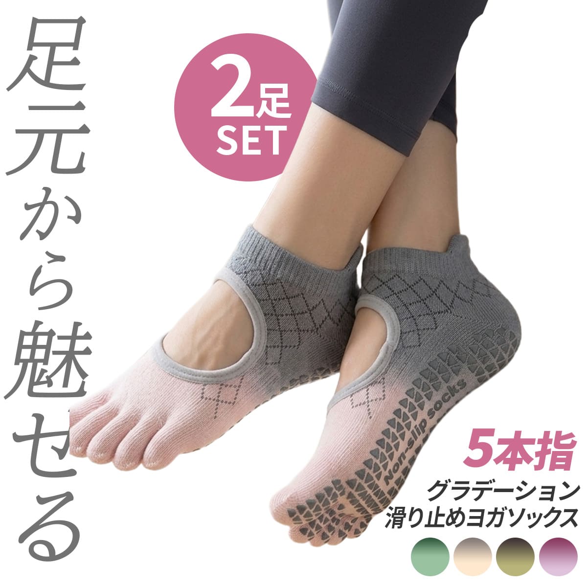 楽天市場】ピラティス 靴下（その他｜ヨガ・ピラティス）：スポーツ