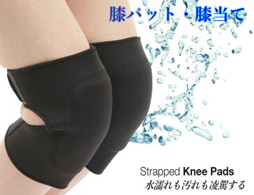 【送料無料】ZEES 両足セット 膝パッド 膝パット ニーパッド 膝あて 膝プロテクター ウェットスーツ素材で濡れても安心 スノボー スケボー バイク 膝をつくお仕事にも最適