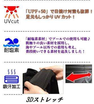 【送料無料】ZEES UVカットラッシュガードレギンス ラッシュガードタイツ ラッシュガードスパッツ レディース 日焼け止め M・L大きめサイズまでOK