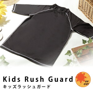 子供用 キッズ ラッシュガード 半袖 UPF+50 100-150cm豊富なサイズバリエーション ラッシュガードキッズ 女の子ラッシュガード