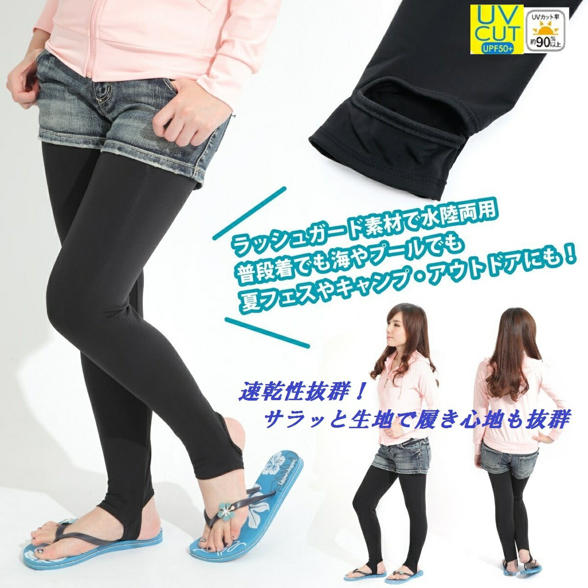 ラッシュトレンカ ラッシュガードトレンカ UVカットトレンカ レディー ス レギンス 水着素材 M・Lサイズ 大き目サイズまでOK ラッシュガード トレンカ 水着 トレンカ ラッシュガード トレンカ レディース通販格安セール情報 楽天 通販