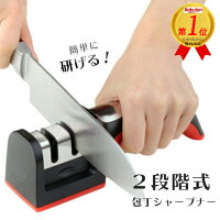 【ランキング1位獲得】包丁研ぎ器 包丁シャープナー 簡単に研磨ができる！ 包丁磨ぎ 包丁砥ぎ ダイヤモンドシャープナー 片刃 研ぎ器 砥ぎ石 研石