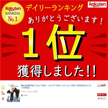 【ランキング1位獲得】靴の上から履けるレインシューズカバー レインブーツカバー レイン シューズカバー 折りたたみ レインブーツ 折り畳み長靴 シューズカバー防水 レインブーツカバー足首