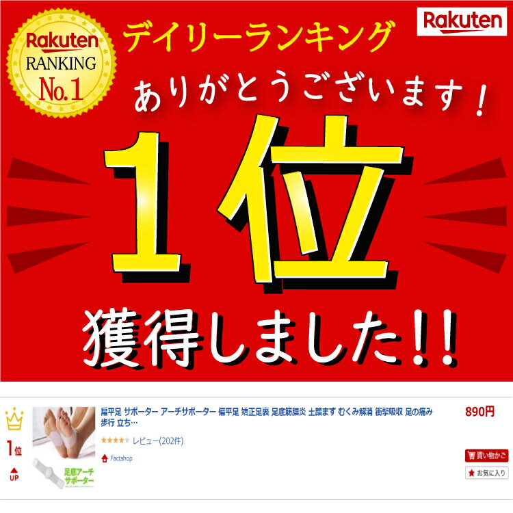 【ランキング1位獲得】扁平足 サポーター アーチサポーター 偏平足 矯正足裏 足底筋膜炎 土踏まず むくみ解消 衝撃吸収 足の痛み 歩行 立ち仕事 シリコン素材 フリーサイズ 男女兼用 サイズ調整可能 左右セット インソールスポーツ 扁平足改善 扁平足改善 扁平足防止