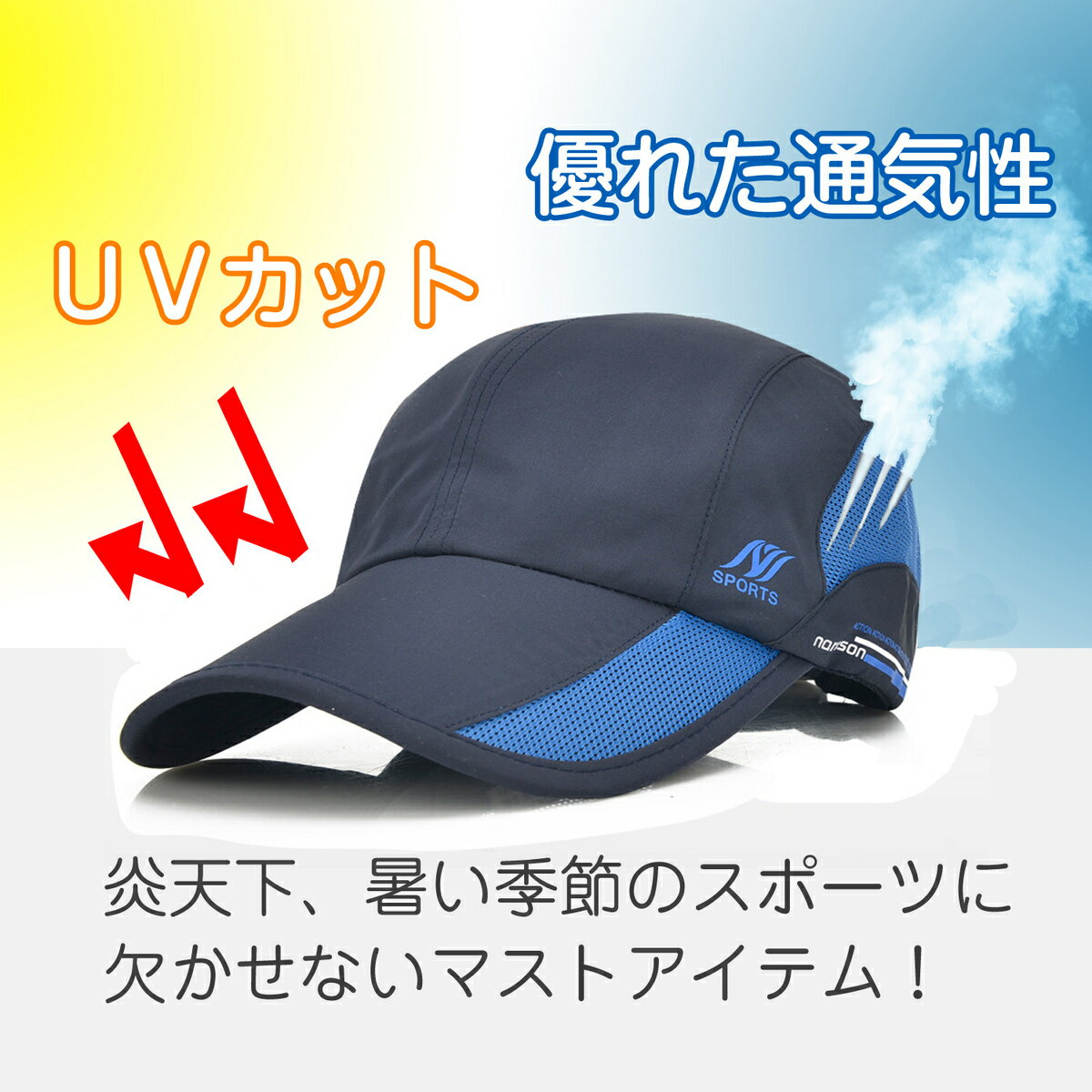 【Outlet】ランニングキャップ ジョギングキャップ メッシュ 帽子 UVカット サイズ調節可 ランニング キャップ ジョギング キャップ ランニング 帽子 ウォーキング帽子 マラソンキャップ マラソン帽子 アウトドアキャップ 3