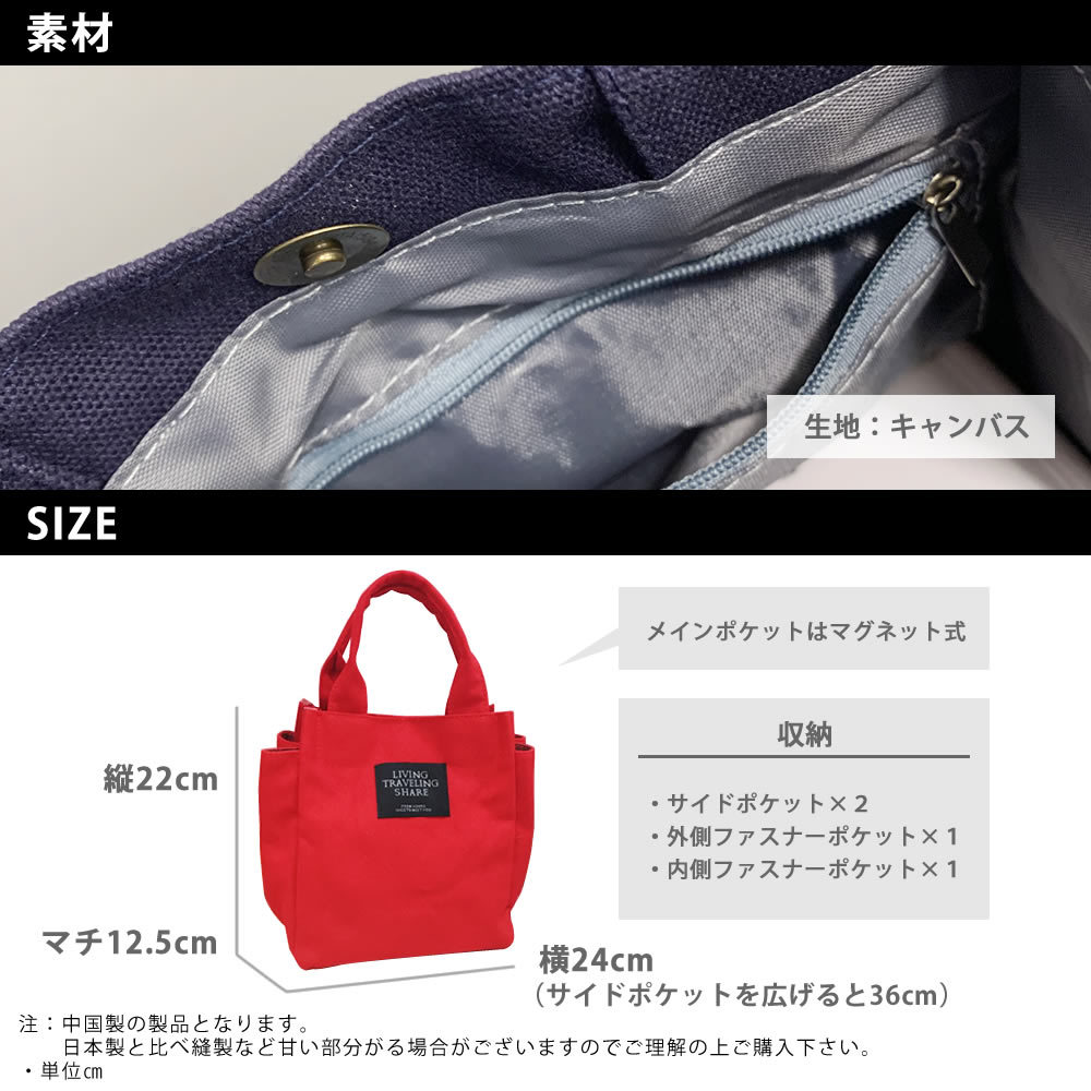 サイドポケット付きバッグ 厚手 シンプル 手提げ ミニサイズ ランチバッグ お弁当バッグ ミニ 帆布 高評価なギフト 小さめ キャンバス キャンパス カジュアル レディース 無地 トートバッグ