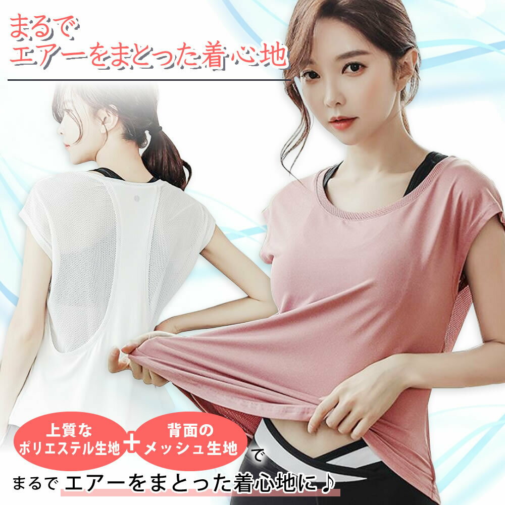 ヨガウェアトップス バックレイヤードカットソー ヨガウェア トップス スポーツウ...