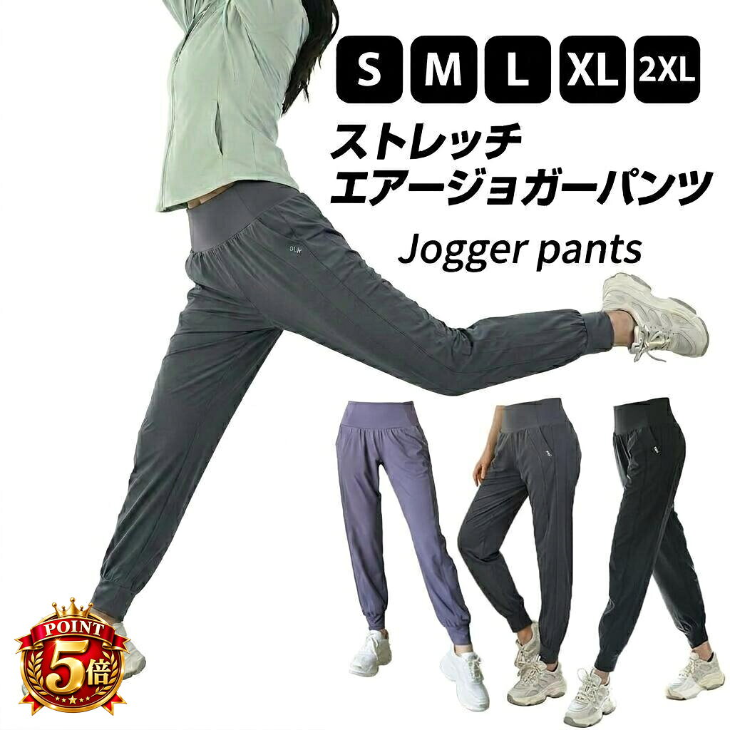 関連商品【Point5倍】ジャージ ジョガーパンツ レディース ヨガウェア フ...【Point5倍】エアーサイドラインジョガーパンツ レディース ヨガウ...【Point5倍】レイヤードデザインヨガパンツ 極上フィット感 ジャス...2,190円2,390円2,480円【Point5倍】エアーギャザージョガーパンツ レディース ジョガーパ...【Point5倍】エアーヨガパンツ エアーイージーパンツ ヨガウェア ...【Point5倍】トレーニングウェア上下セット トレーニングウェアセッ...2,490円2,490円2,490円【Point5倍】エアーヨガウェアセット スポーツウェアセット トレー...【Point5倍】【選ばれてNo1】エアージョガーパンツ レディース ...【Point5倍】エアリー ヨガウェアトップス 半袖 長袖 ヨガロング...3,090円2,190円2,290円【Point5倍】ヨガトップスカップ付き カップ付きキャミソール ヨガ...【Point5倍】美ライン極める サイドスリット ヨガウェア ピラティ...ヨガウェアトップス バックレイヤードカットソー スポーツウェア レディ...2,380円2,380円2,190円ストレッチジョガーパンツ 最強ストレッチ エアーストレッチジョガーパンツ レディース 女性 ストレッチパンツ スエットパンツ ラインパンツ スウェットパンツ 伸縮 吸汗 速乾 ジムウェア フィットネスパンツ ヨガパンツ ロングパンツ ランニングパンツ スポーツパンツ スポーツMIX にオススメ 裾リブ 脚長 トラックパンツ ボトムス リラックス パンツ 着痩せ ストレッチ ワークアウト サルエル パジャマ 新発売特価！スーパー3Dストレッチ素材で動いても伸縮自在の履き心地♪ウエスト は ゴム仕様 で 楽ちん♪裾にかけて細くなっていくジョガーデザインで、スニーカーとの相性も抜群♪サイドステッチ効果で脚のラインを綺麗に見せてくれ、スポーティー でスタイリッシュなコーデを可能にします。ストレッチ生地で、身動きも楽々♪ポケット付きでジムでも安心です♪スポーツウェア ランニングウェア フィットネスウェア ルームウェア ルームウェア 部屋着 ヨガ ホットヨガ yoga ランニング ジョギング ウォーキング フィットネス エクササイズ ズンバ ピラティス ダンス トレーニング にもお勧め♪ 2