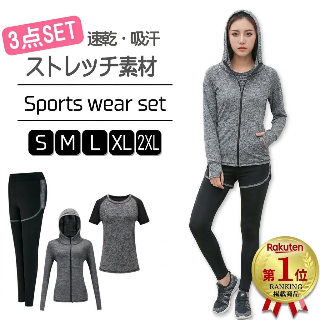 【ランキング1位獲得】レディーストレーニングウェアセット 上下3点セット スポーツウェア 上下セット レディース セット 上下セット ランニングウェア ウォーキング トレーニングウェア トップス 半袖 パンツ レギンス レディースジャージ上下セット レディースジャージ