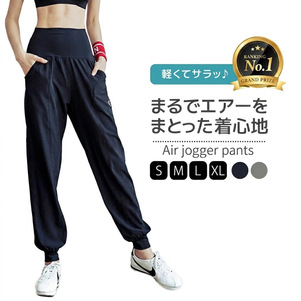 【The No.1 Chosen Jogger Pants】 Air Jogger Pants for Women - Jogger Pants, Training Pants, Sportswear Pants, Gym Wear Pants, Fitness Wear, Sportswear, Yoga, Dance, Pilates Pants, Pilates Bottoms, Sports Pants for Women, Jersey, Quick-Drying, Sweat-Wicking