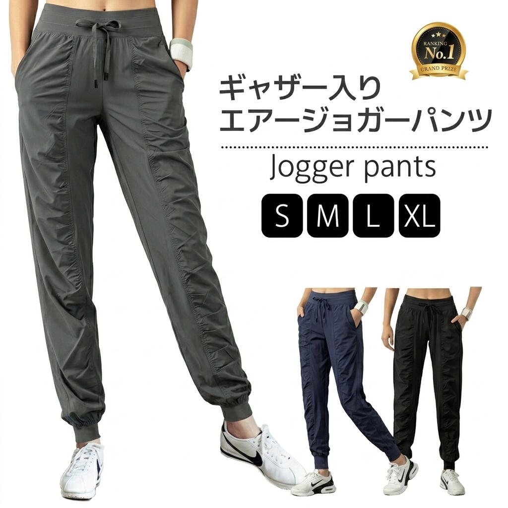 Air Gather Jogger Pants for Women: Slimming Fit Training Pants, Sportswear, Gym Wear, Fitness Wear, Yoga, Dance, Pilates, Tracksuit, Fitness Pants, Jogging Pants, Running Pants.