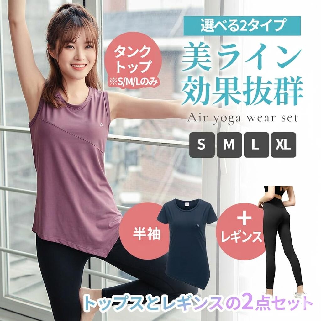 エアーヨガウェアセット スポーツウェアセット トレーニングウェアセット スポーツウェア上下セット レディースウェアセット ホットヨガ トレーニングウェア上下セット ヨガウェア上下セット スポーツウェアセットおしゃれ ピラティスウェア ピラティスウェアセット