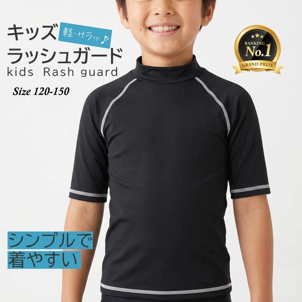 【在庫処分SALE】ラッシュガード キッズ ラッシュガード キッズ男の子 スクール水...
