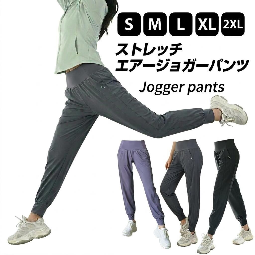 Stretch Jogger Pants - The Ultimate Stretch Air Stretch Jogger Pants for Women - Stretch Pants, Sweatpants, Track Pants, Sweatpants, Elastic, Sweat-wicking, Quick-drying, Gym Wear, Fitness Pants, Yoga Pants, Long Pants, Running Pants, Sports Pants
