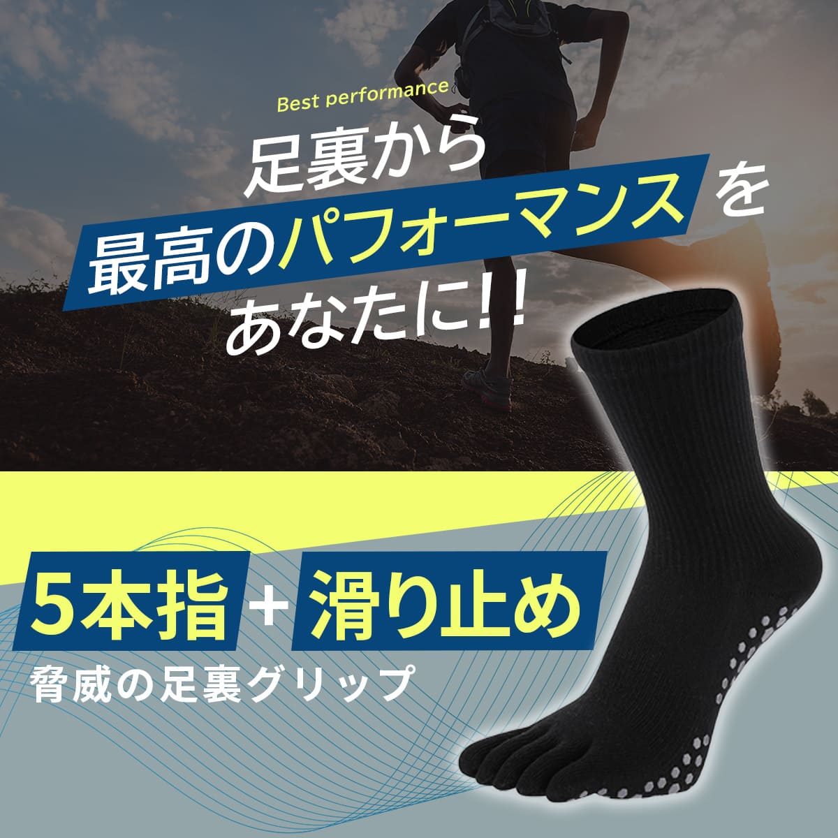5本指滑り止めソックスミドル丈 3足セット 超絶グリップ滑り止めランニングソック...