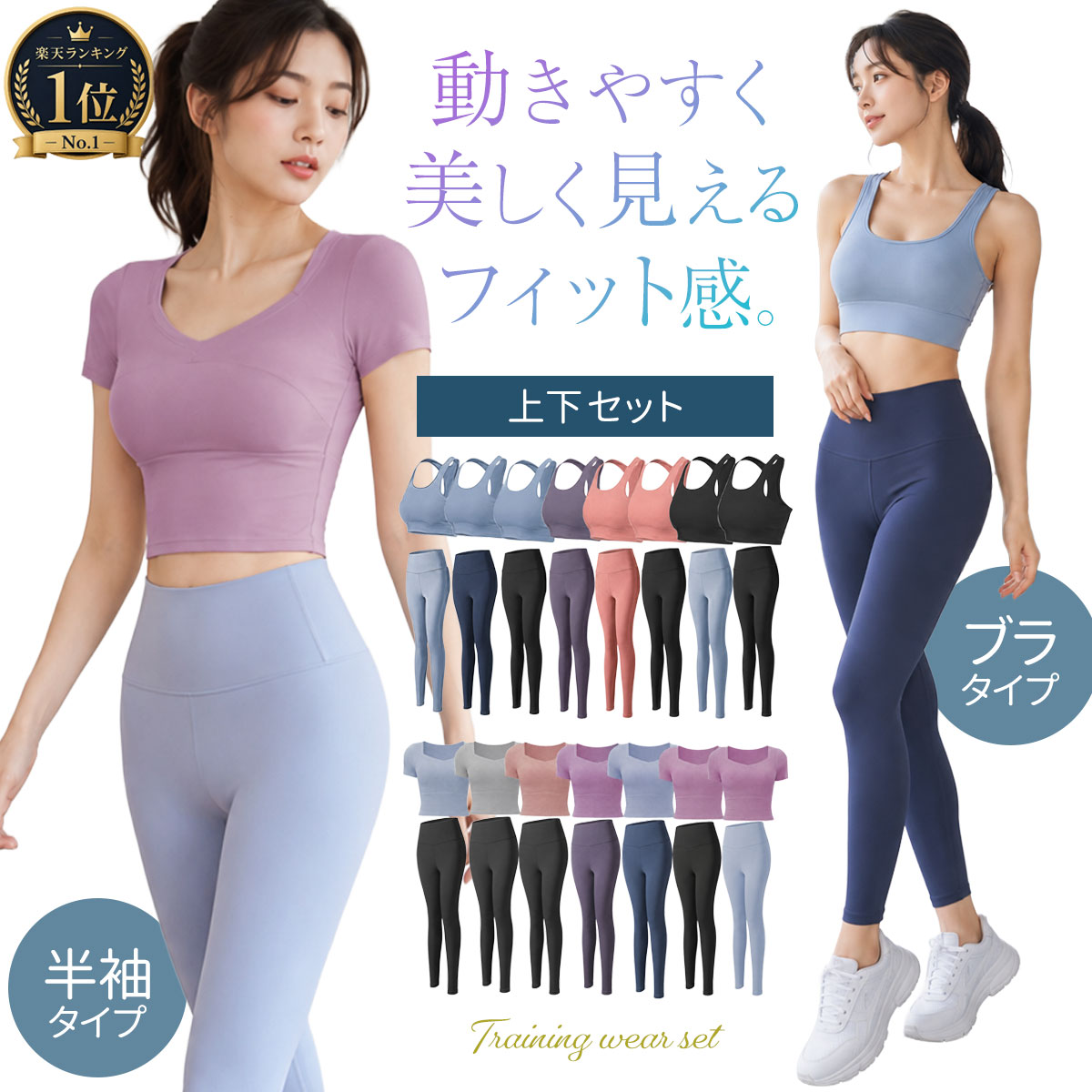 ダルクスポーツ スポーツブラ レギンス セット 楽天市場】スポーツブラ レギンス セットの通販