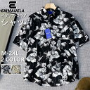 【7/16 15時まで!50%OFFクーポン配布中】シャツ アロハシャツ 半袖 EU製 Emmauela イタリア ミラノ発 シルク混 薄手 通気 ソフト 爽やか 速乾 花柄 総柄 アロハ トップス 花柄シャツ 開襟シャツ ライトアウター カジュアル ゆったり 海 旅行 リゾート 花火大会 メンズ 夏